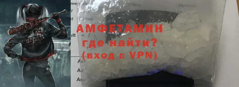 Амфетамин VHQ  купить   Балтийск 