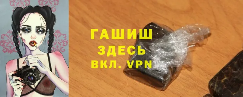 ГАШИШ Ice-O-Lator  купить наркотики цена  darknet клад  Балтийск 