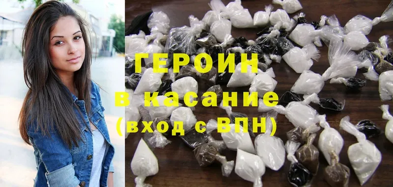 Героин Heroin  KRAKEN зеркало  Балтийск 