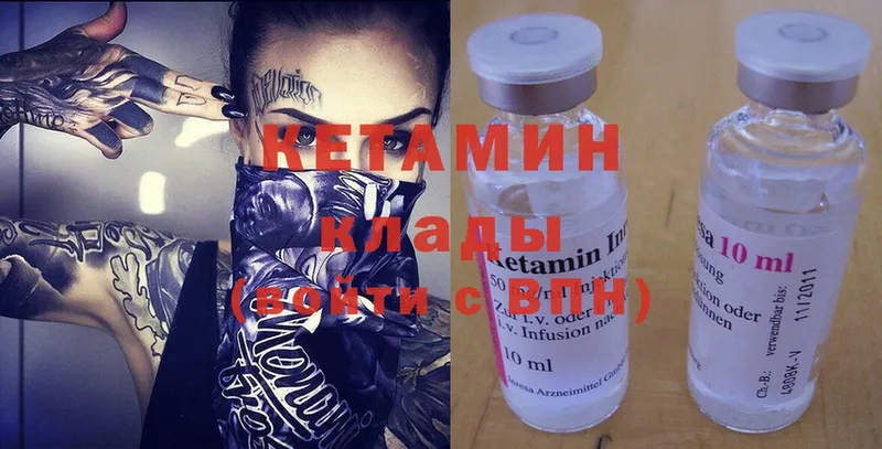 kraken вход  Балтийск  Кетамин ketamine 